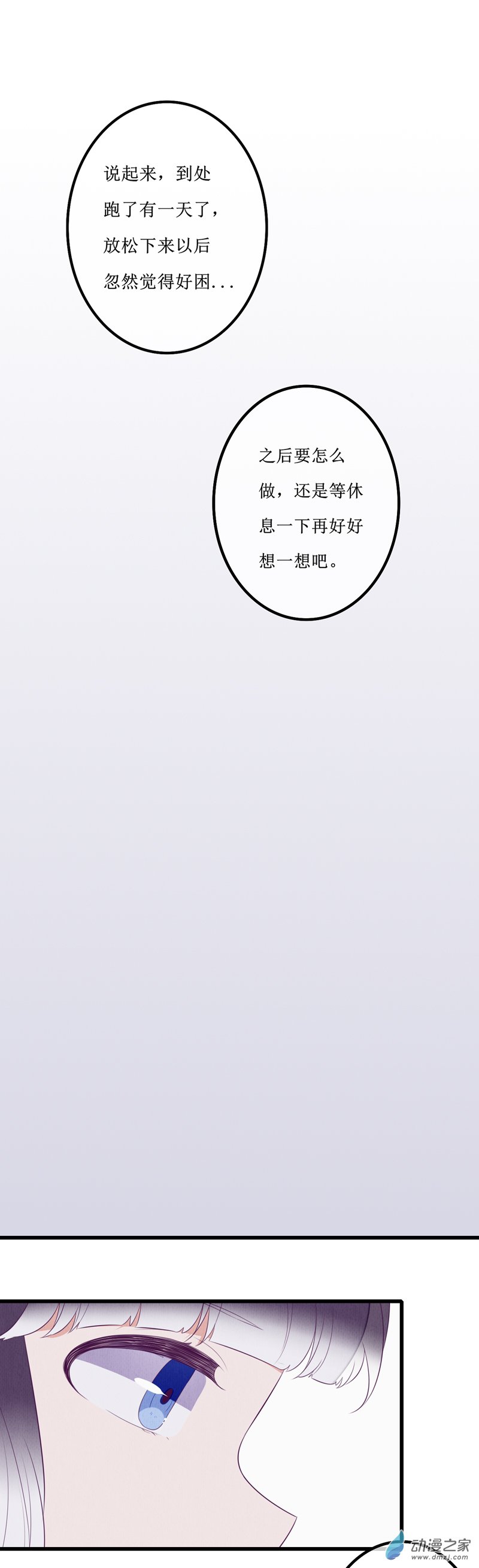 13 投宿1-第18话