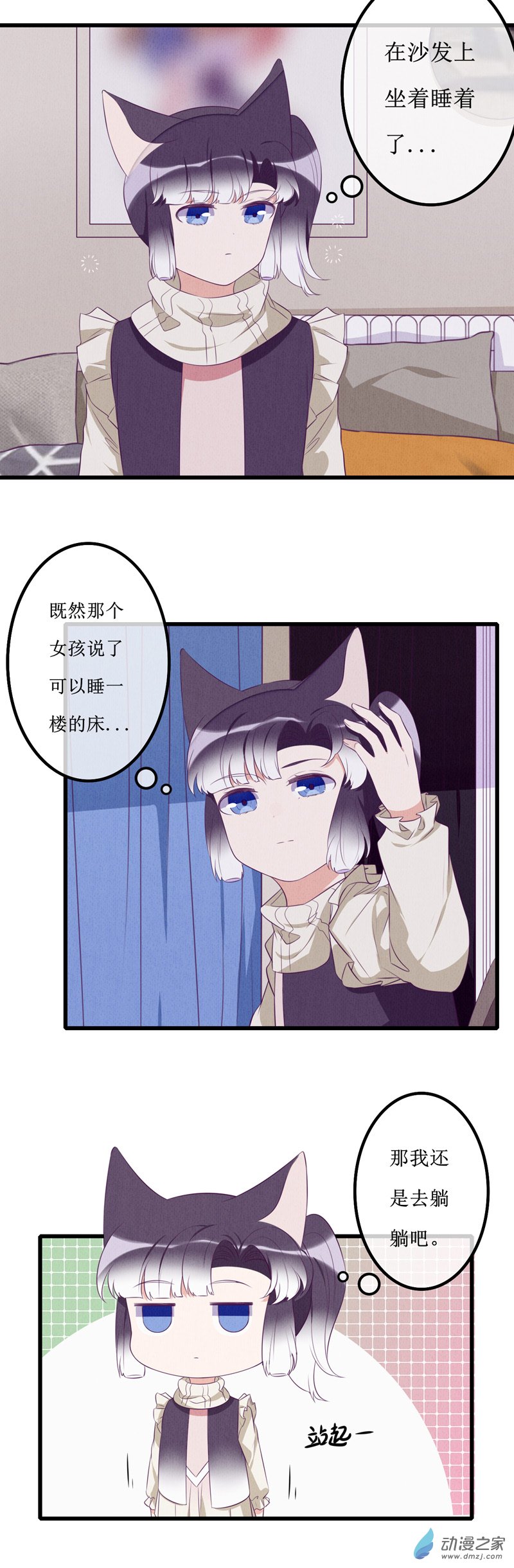 13 投宿1-第18话