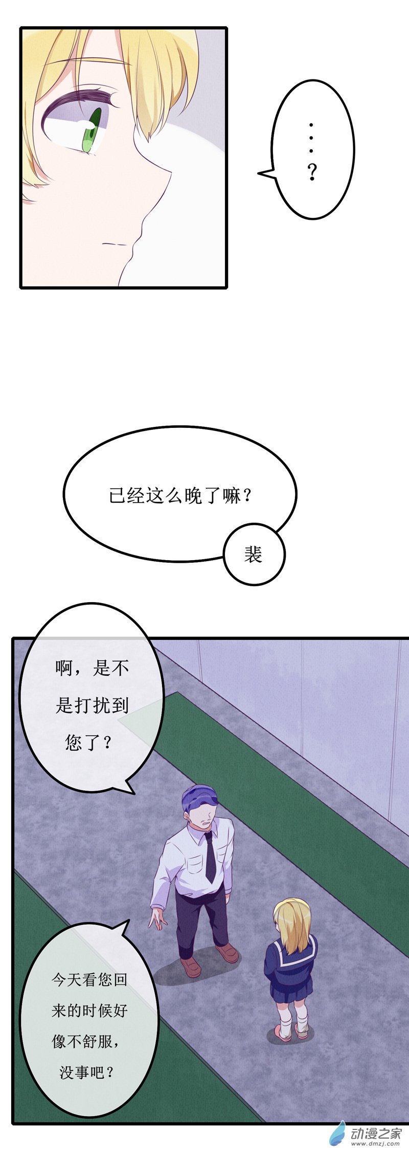 13 投宿1-第18话