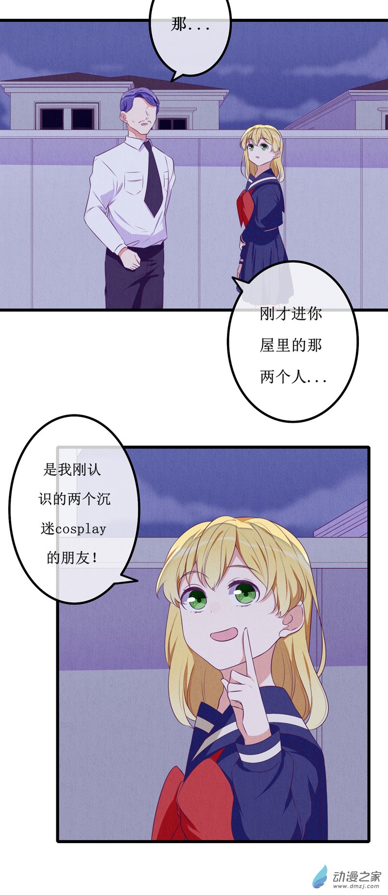 13 投宿1-第18话