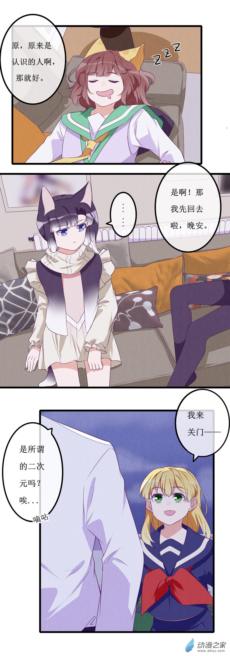 13 投宿1-第18话