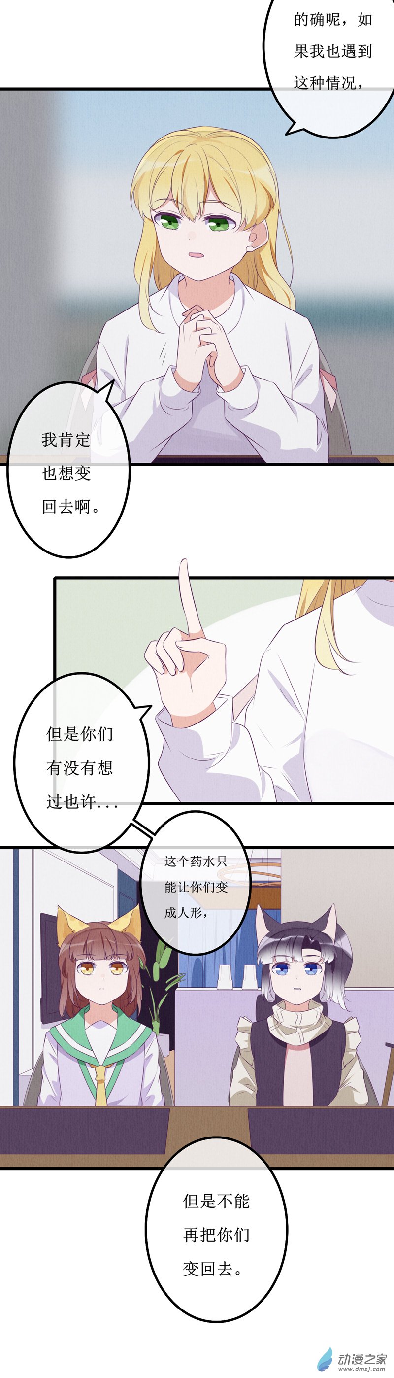 14 投宿2-第20话