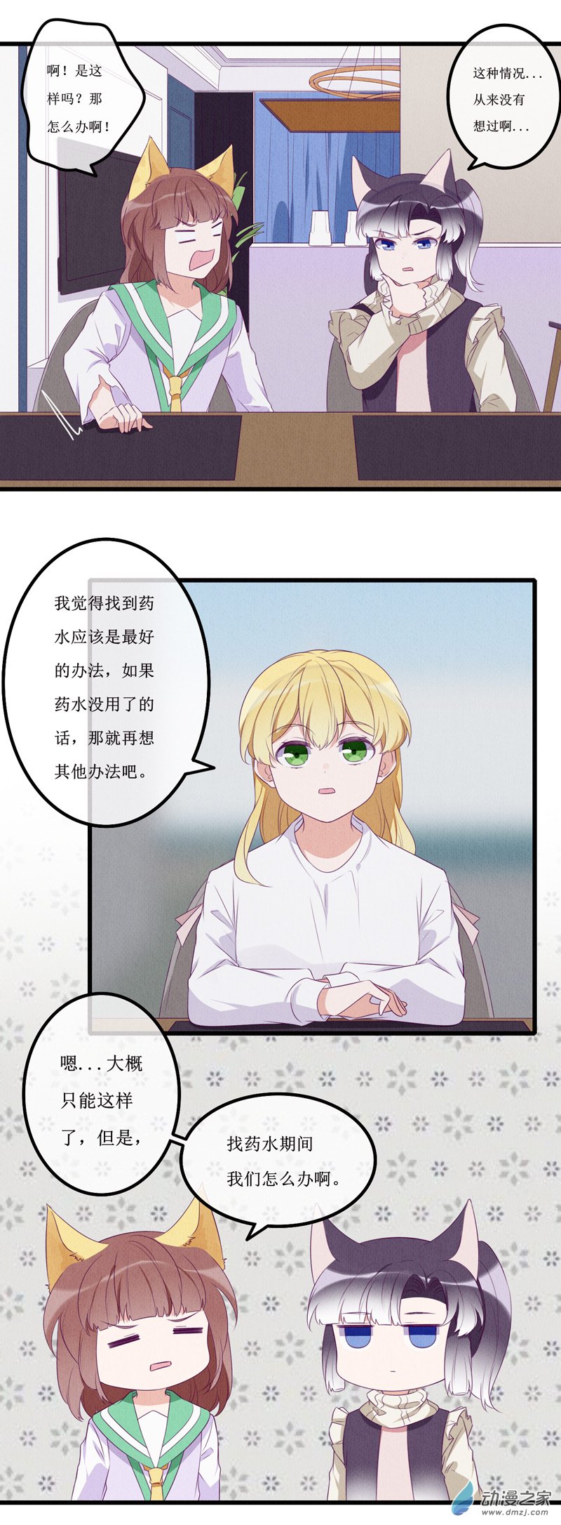 14 投宿2-第20话