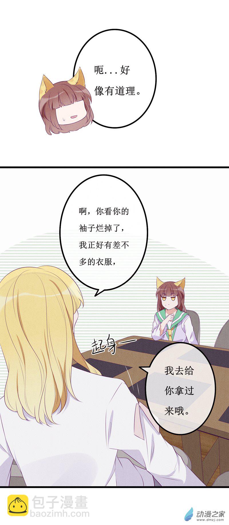 14 投宿2-第20话