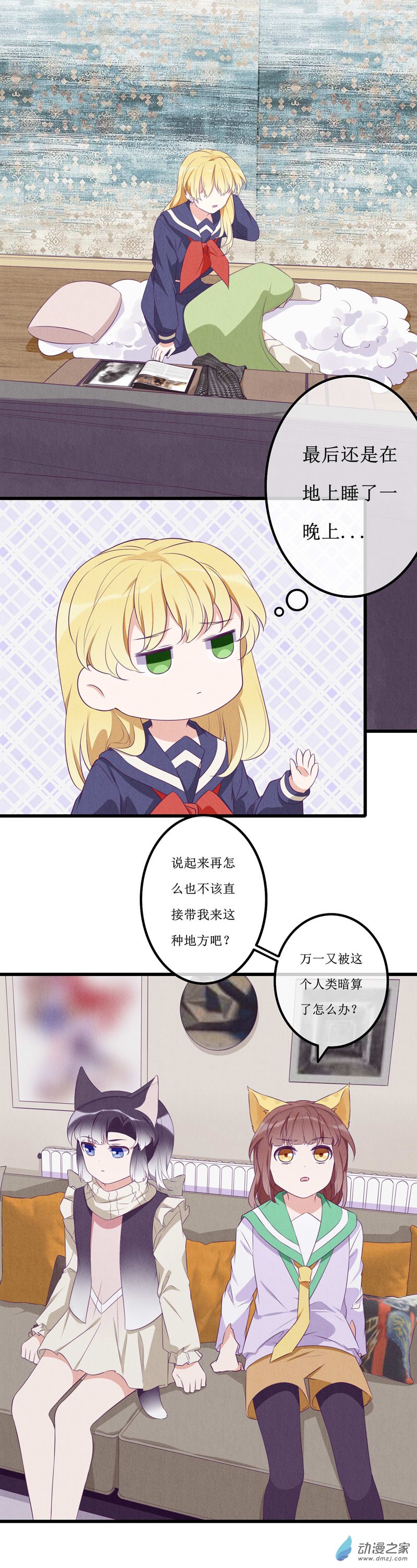 14 投宿2-第20话