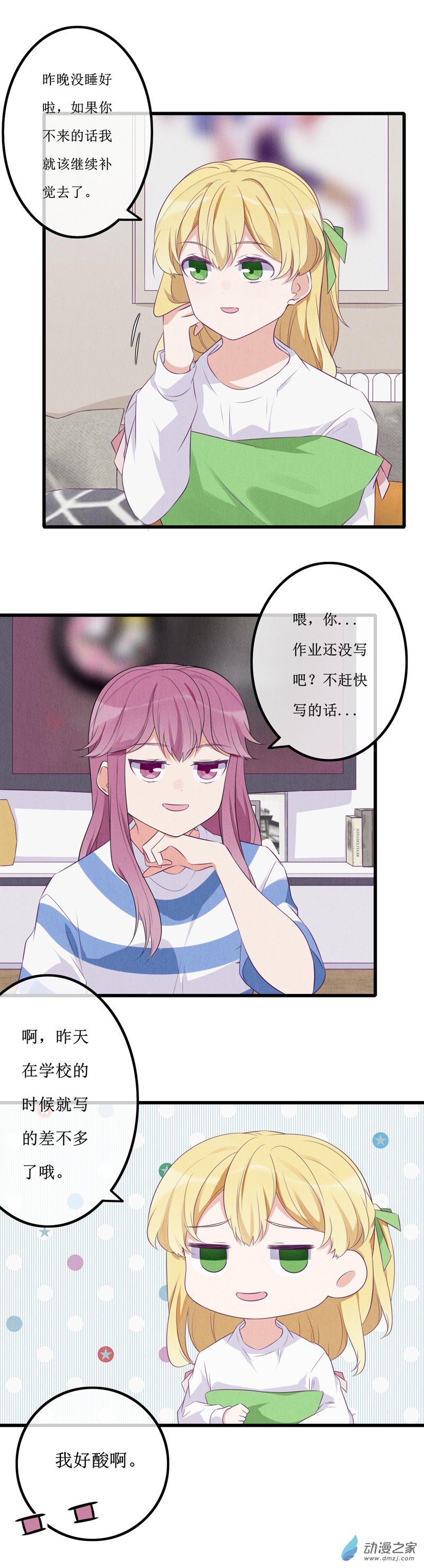 16 欢欢2-第22话