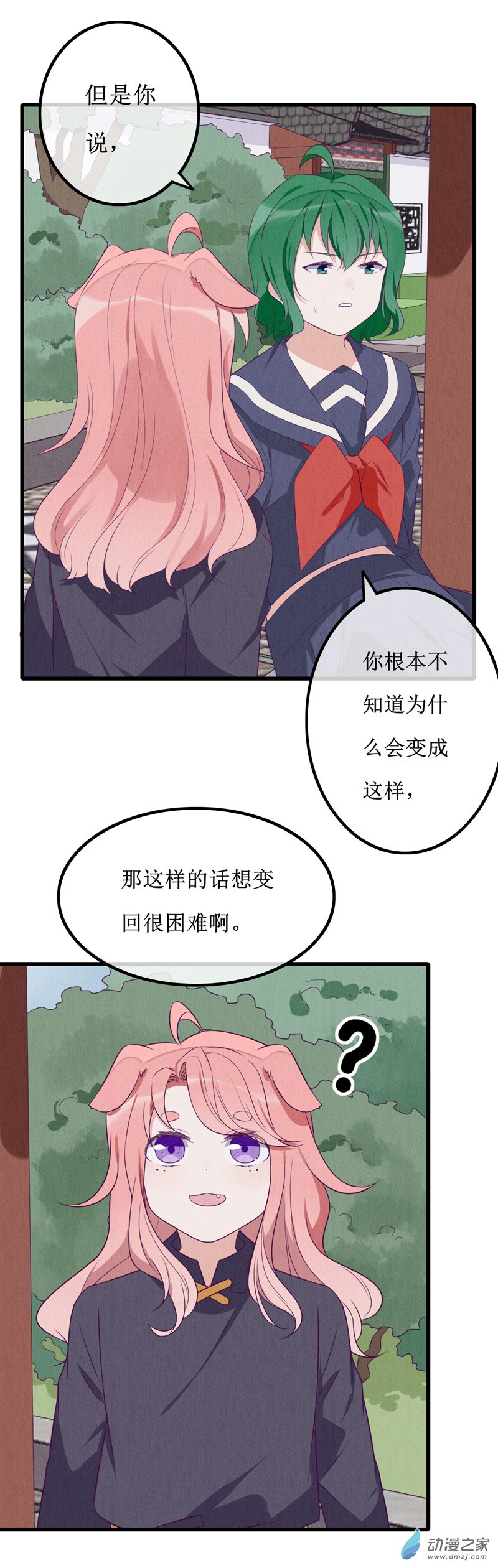 16 欢欢2-第22话