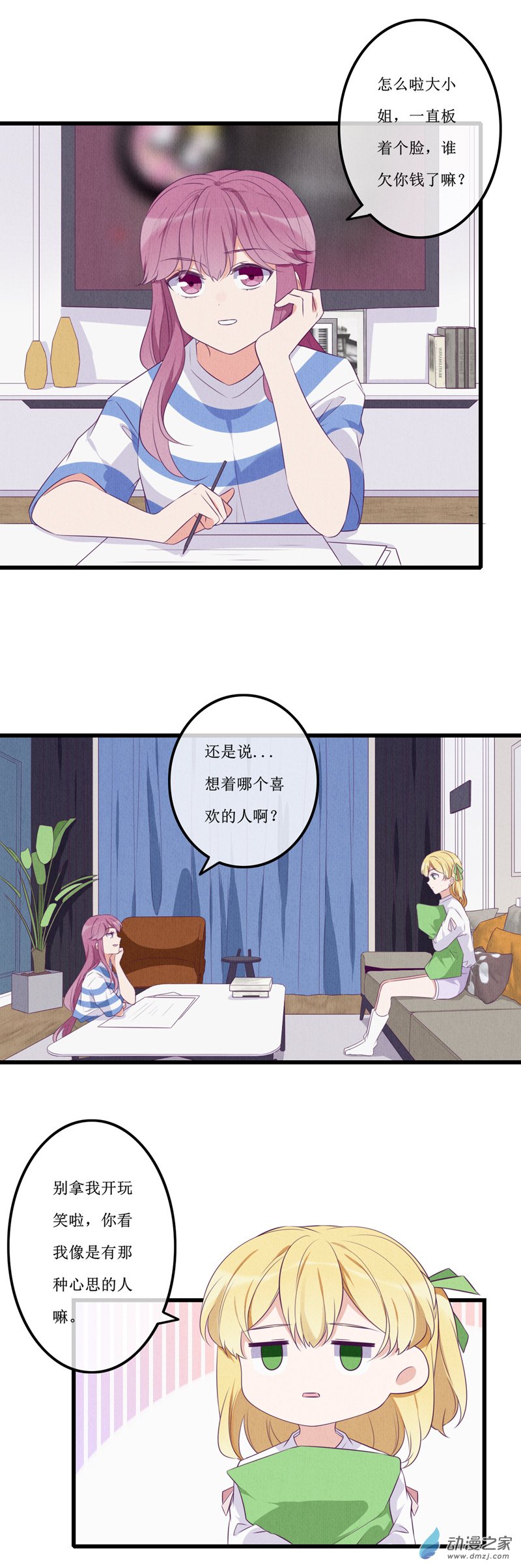16 欢欢2-第22话