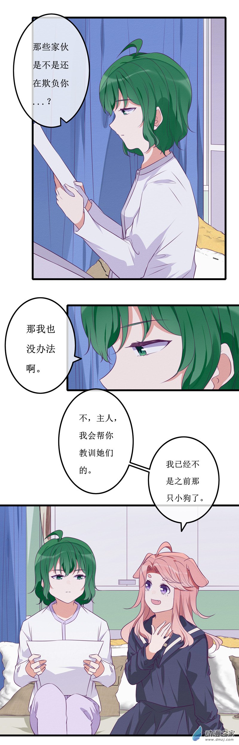 18 欢欢4-第24话