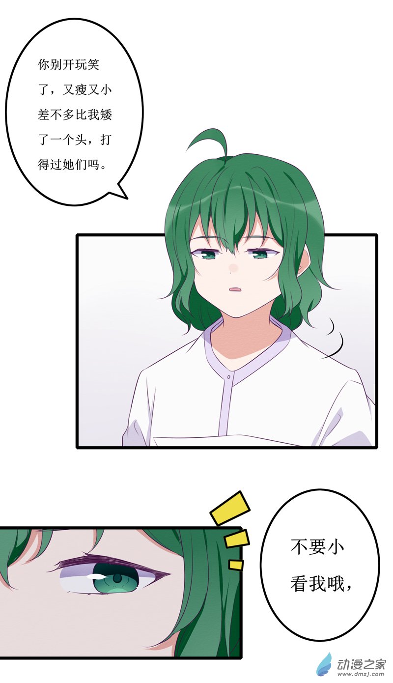 18 欢欢4-第24话