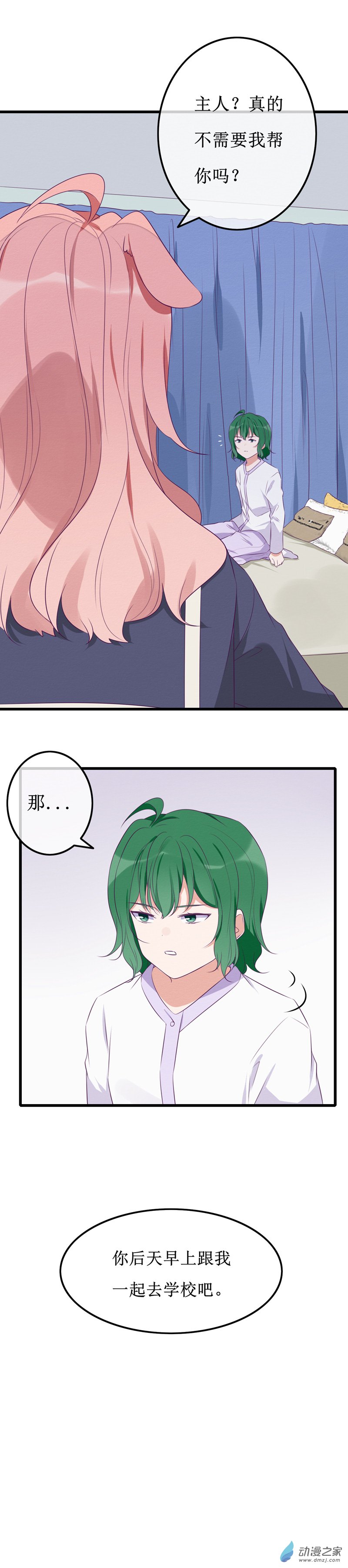 18 欢欢4-第24话