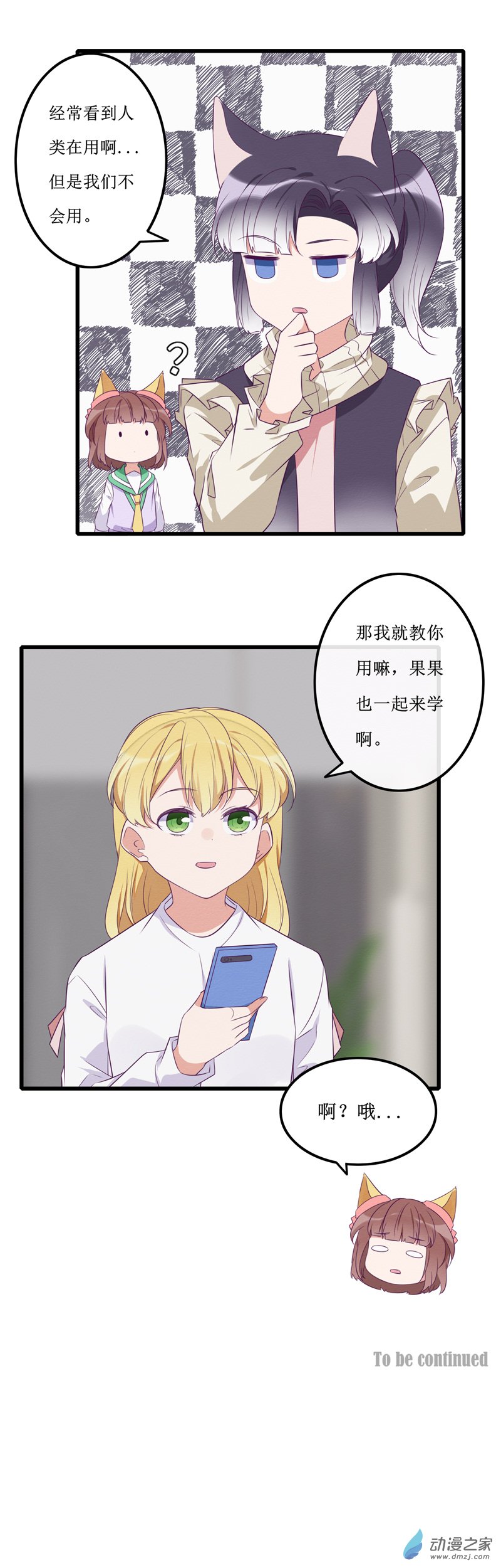 18 欢欢4-第24话