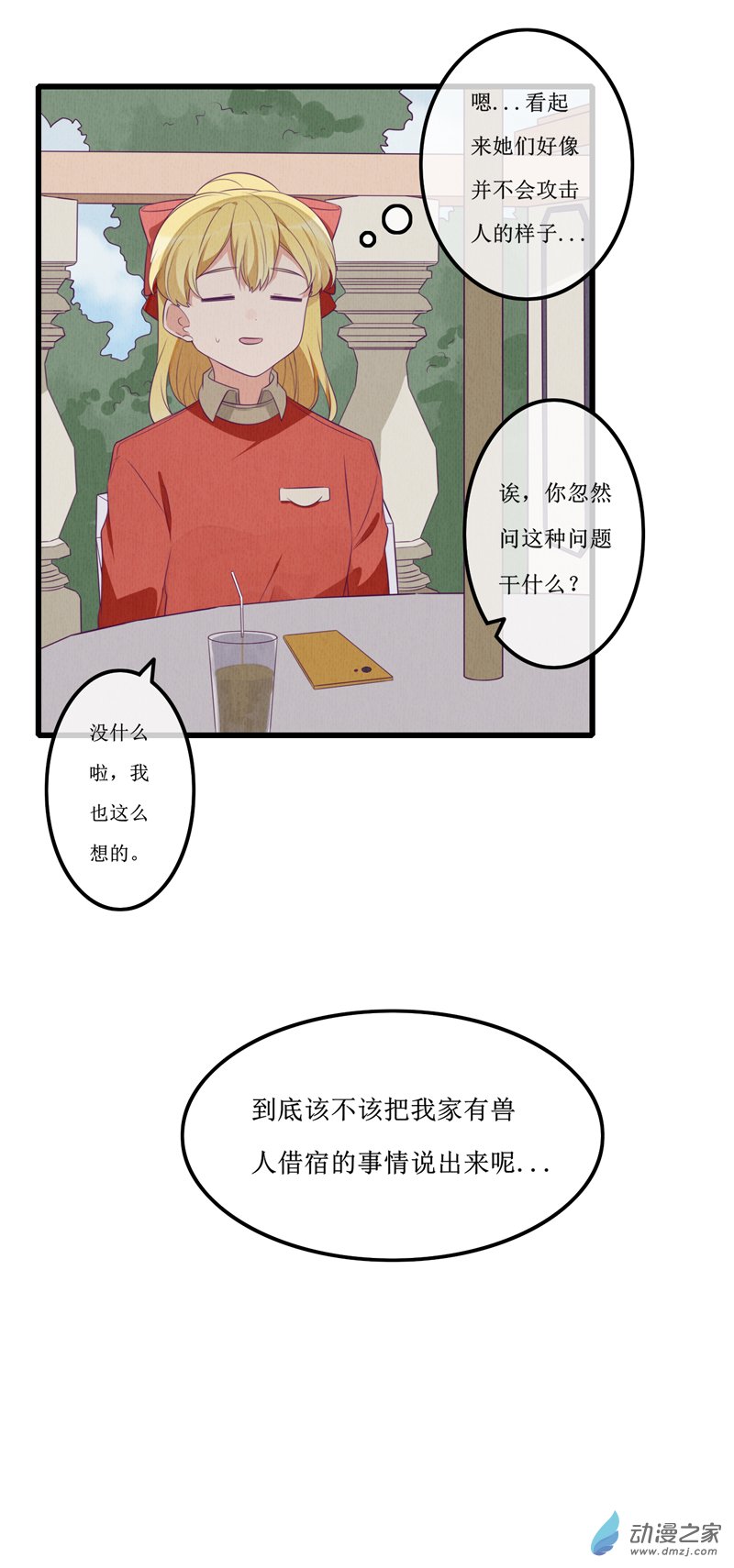 18 欢欢4-第24话