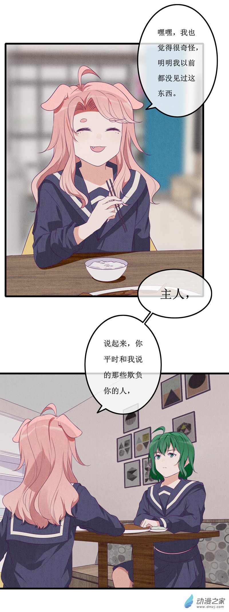 18 欢欢4-第24话