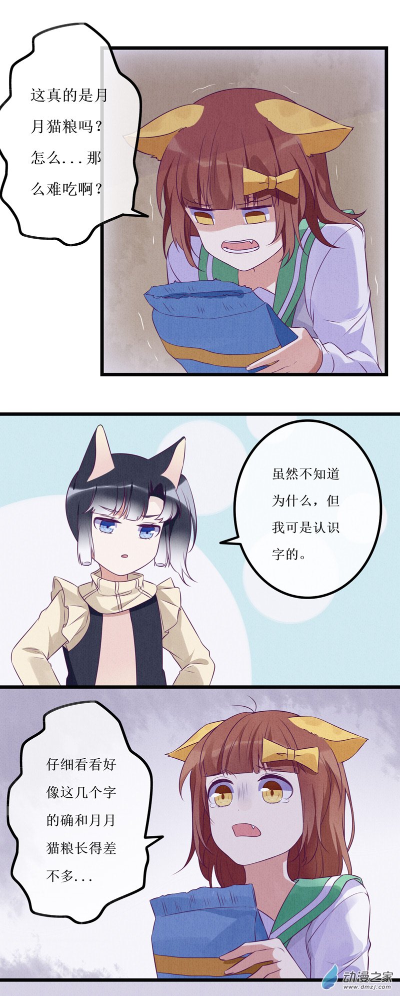 04 宿敌2-第4话