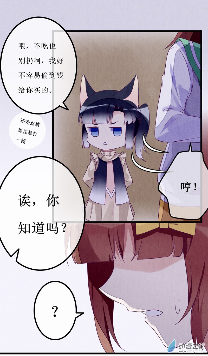 04 宿敌2-第4话