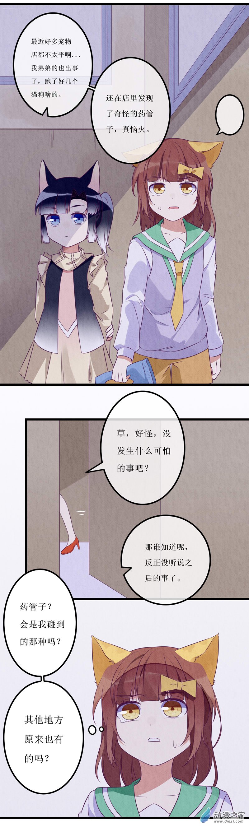 04 宿敌2-第4话