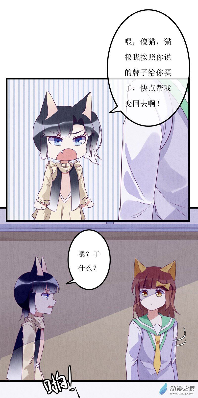 04 宿敌2-第4话
