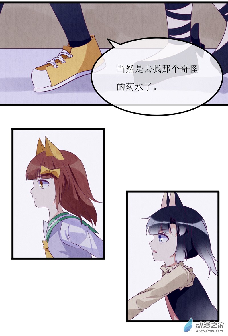 04 宿敌2-第4话