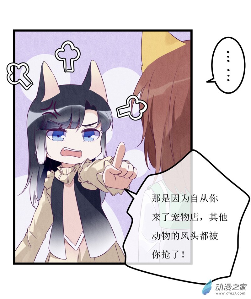 04 宿敌2-第4话