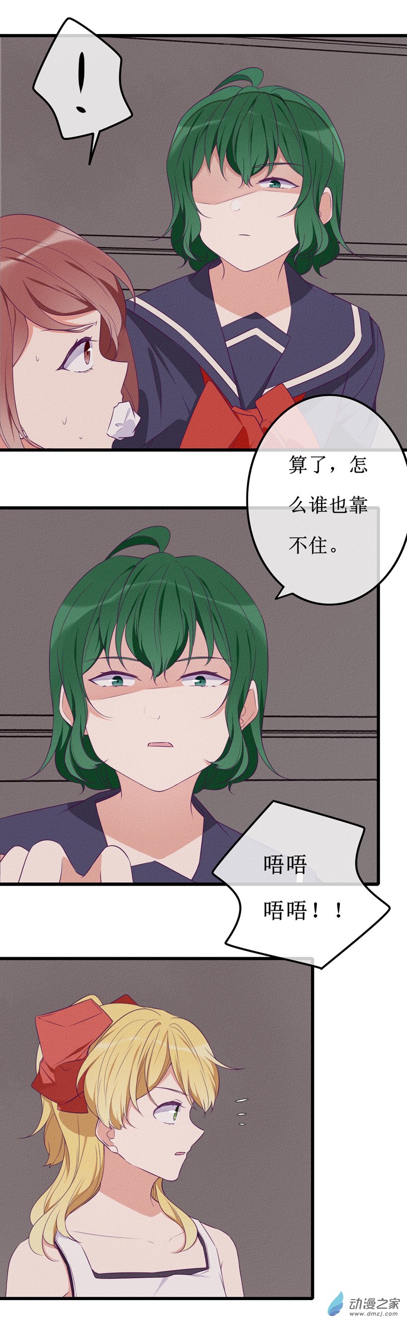 23-2 在乎2-第32话