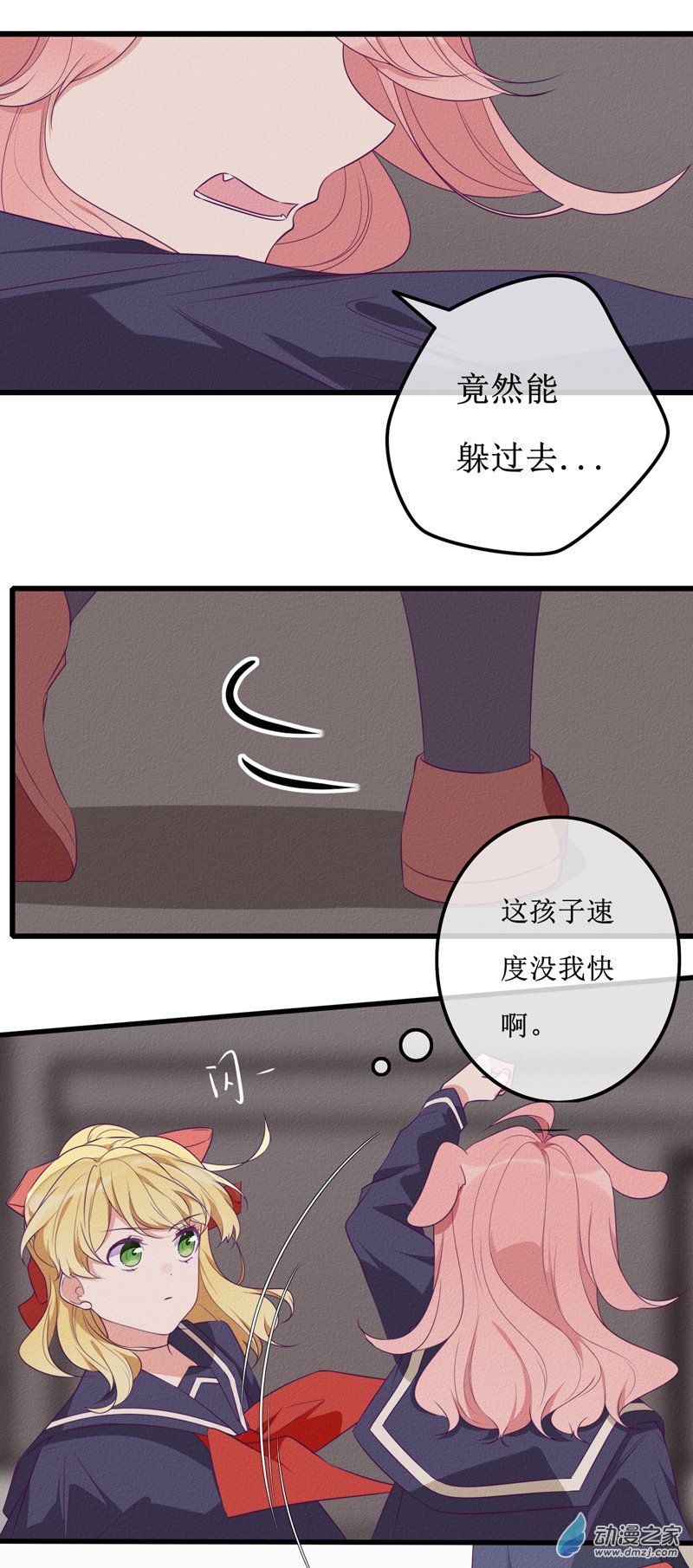 23-2 在乎2-第32话