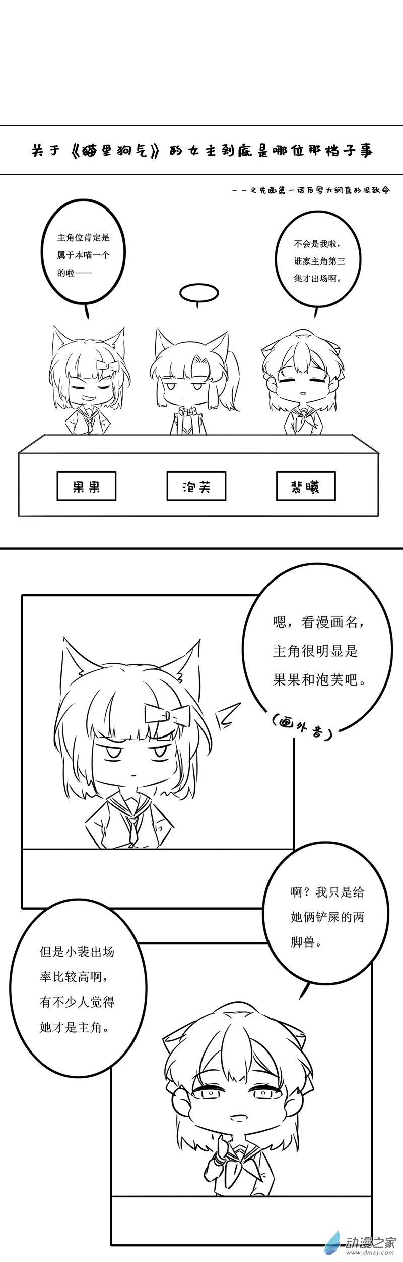 小剧场03-第34话