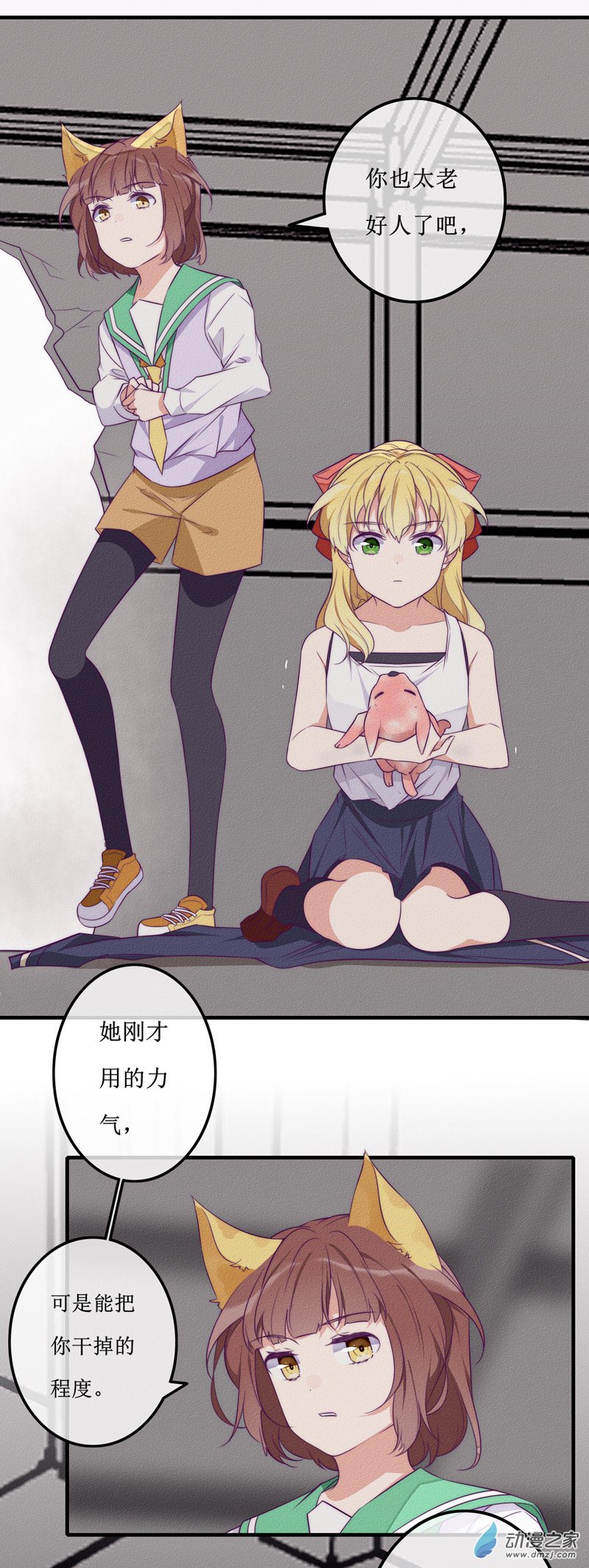 27 真相-第38话