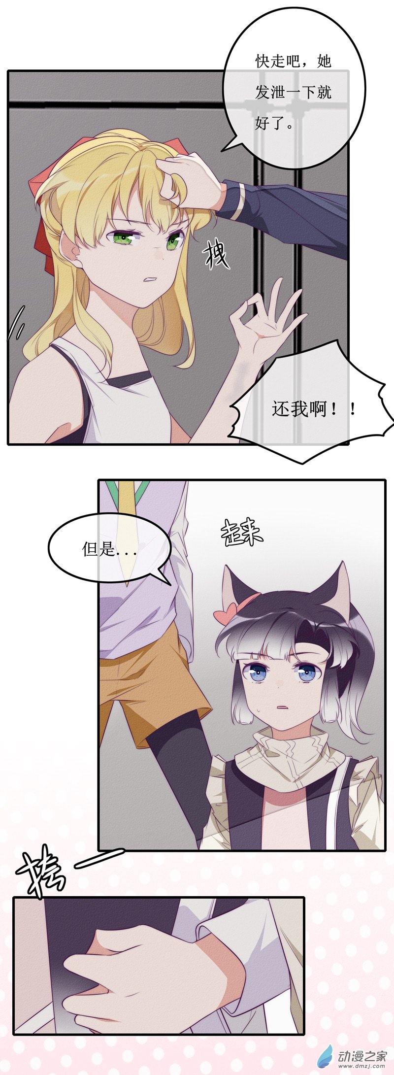 27 真相-第38话