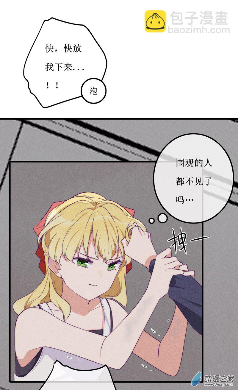 27 真相-第38话