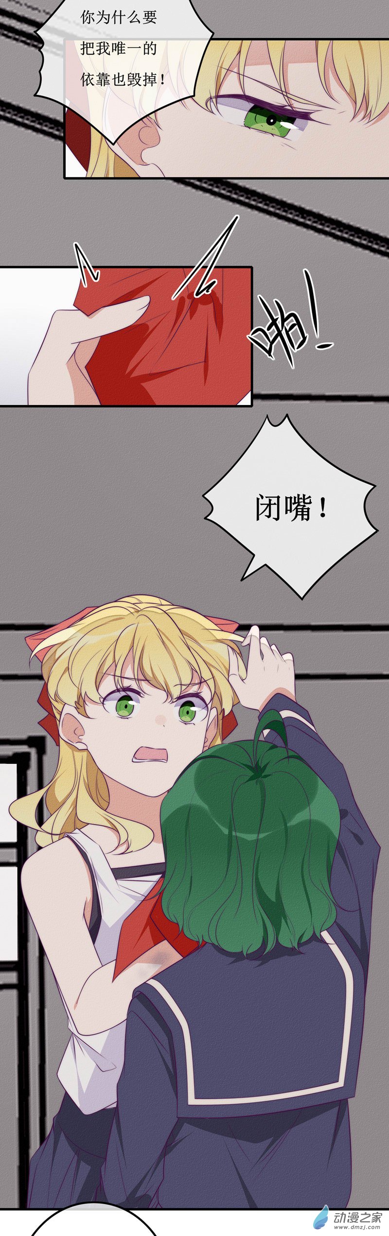 27 真相-第38话