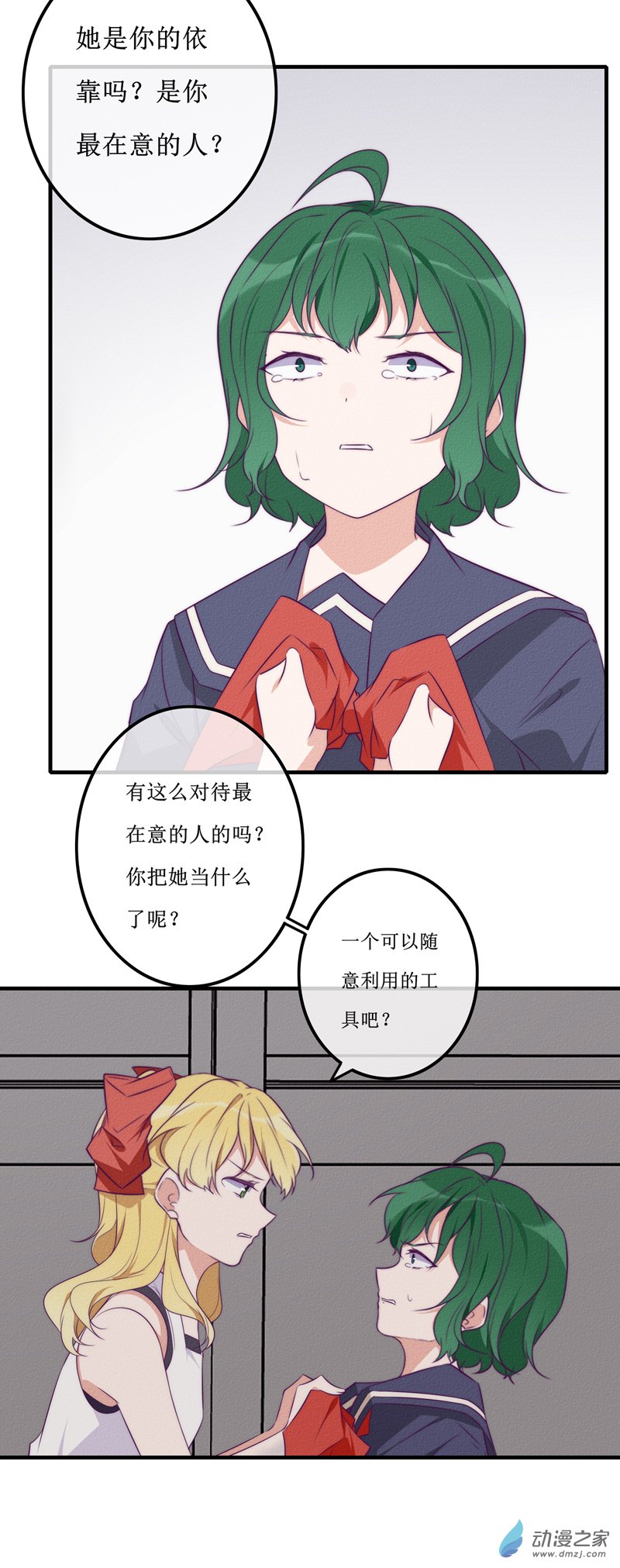 27 真相-第38话