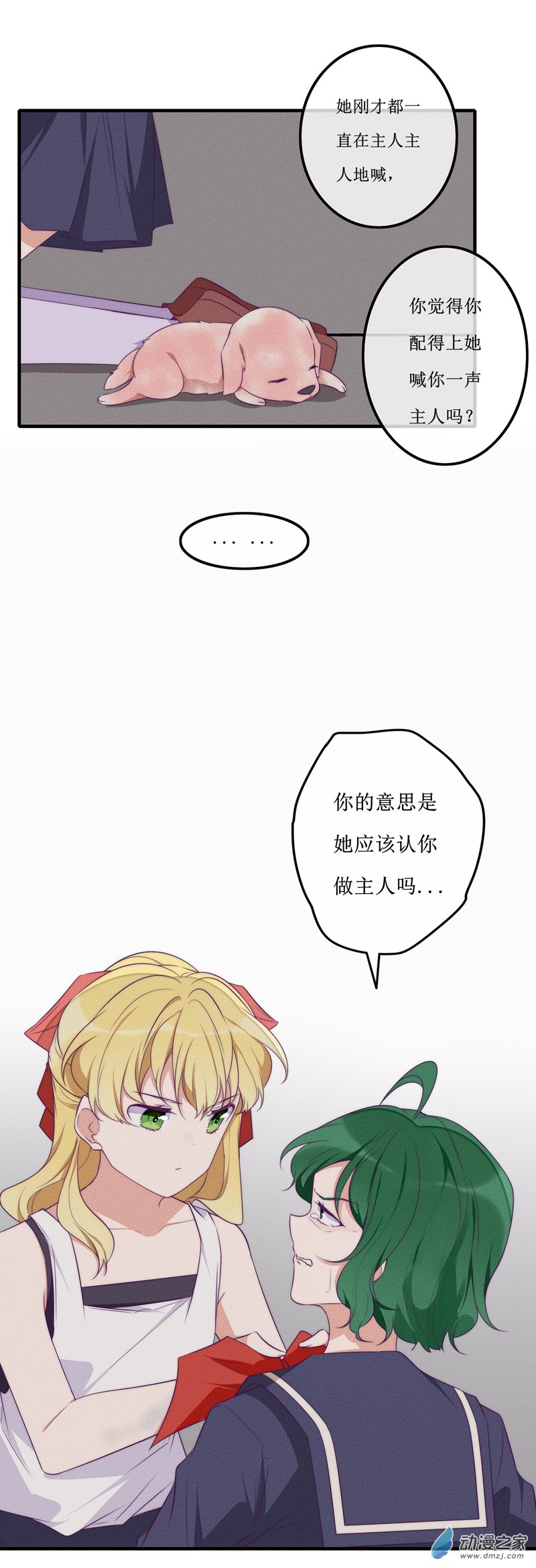 27 真相-第38话