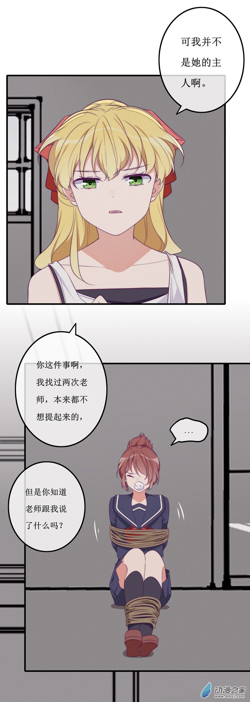 27 真相-第38话