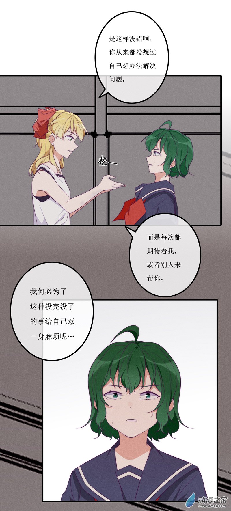27 真相-第38话
