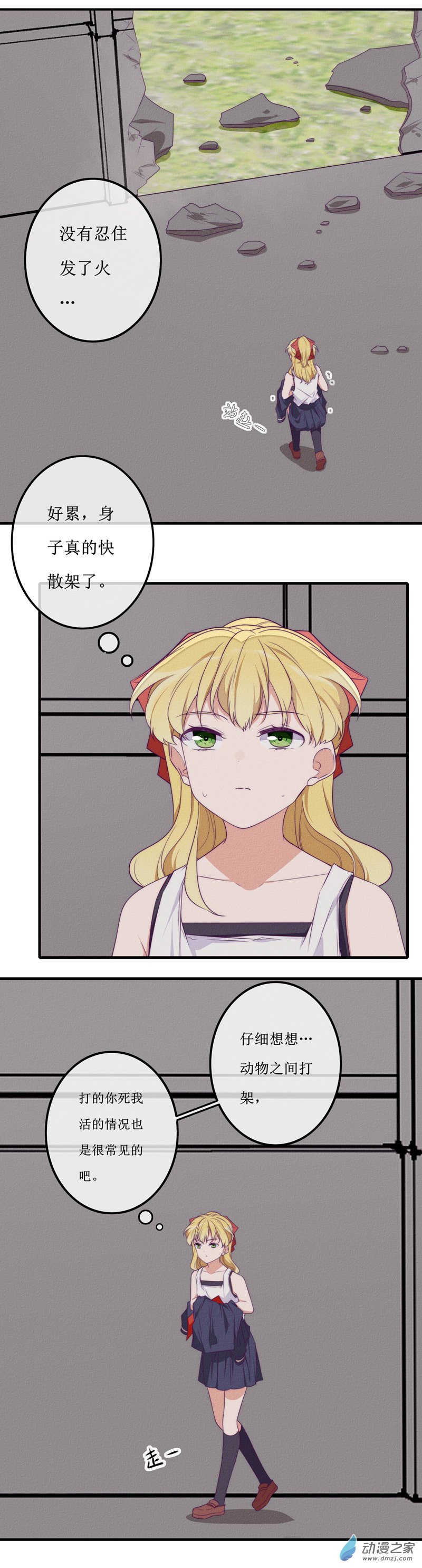 27 真相-第38话