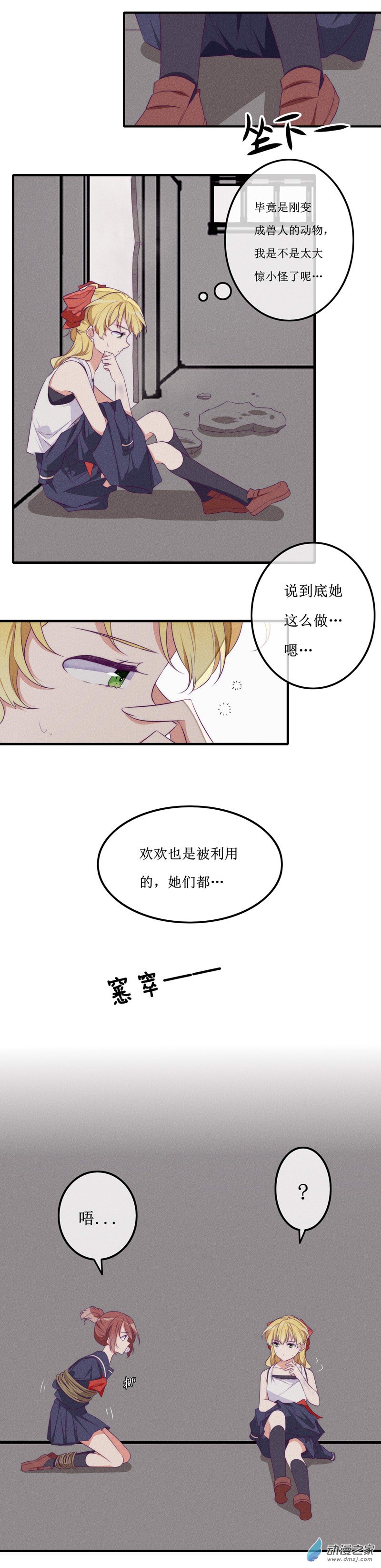27 真相-第38话