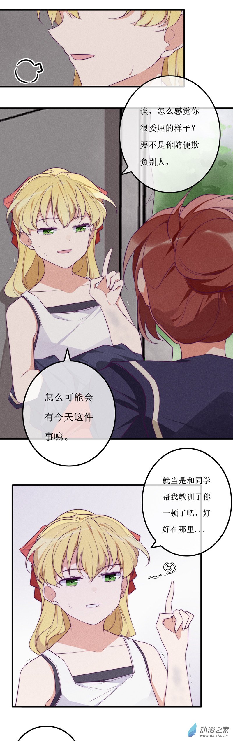 27 真相-第38话