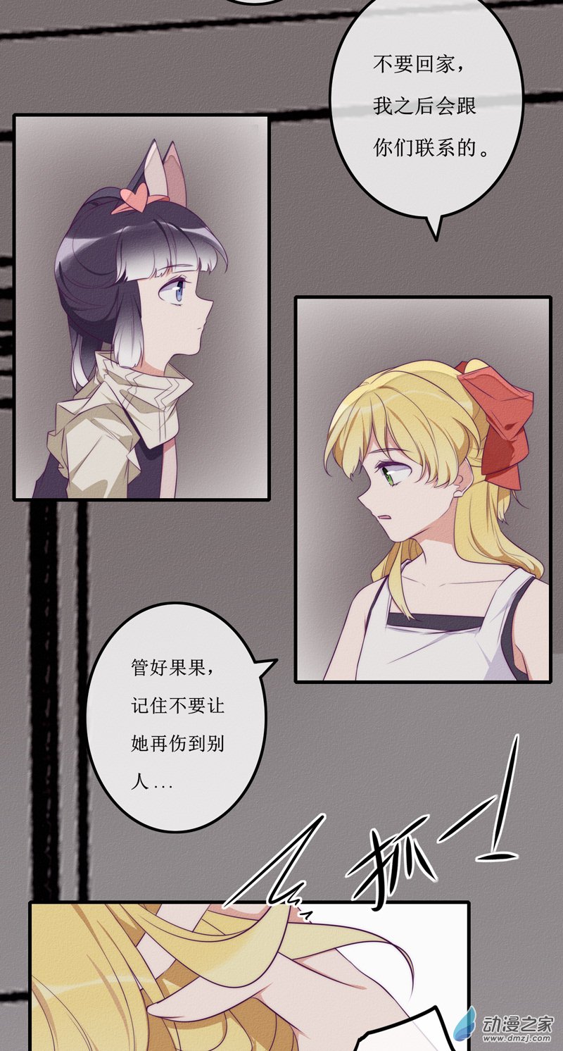 27 真相-第38话