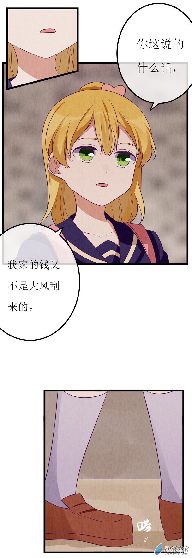 05 告密-第6话