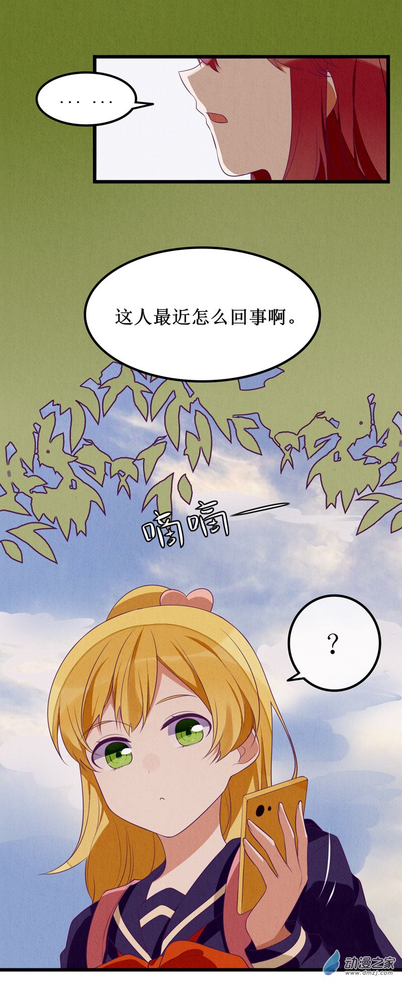 05 告密-第6话