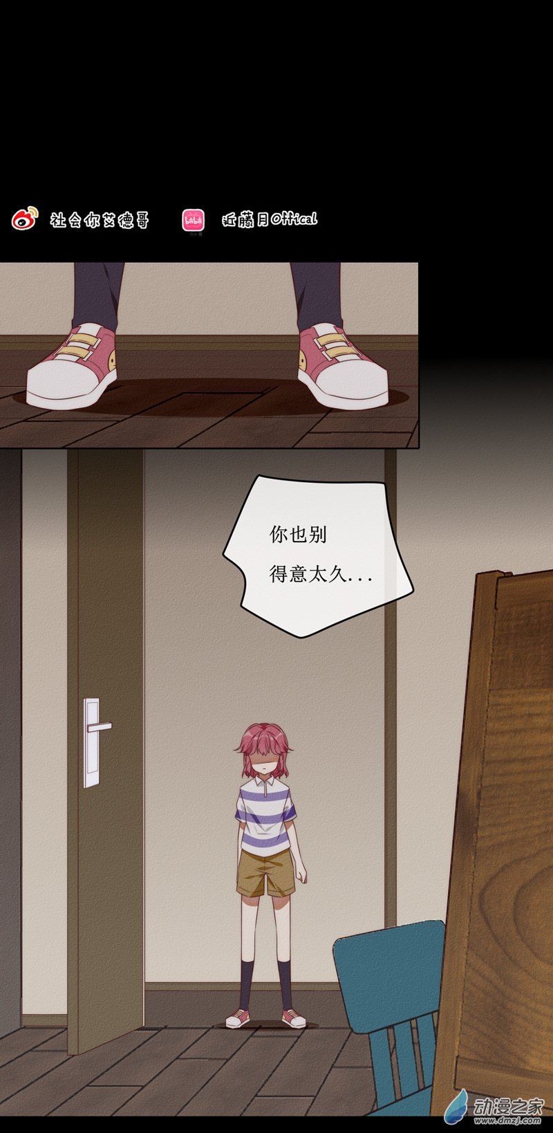 29 裴曦の自白-第44话