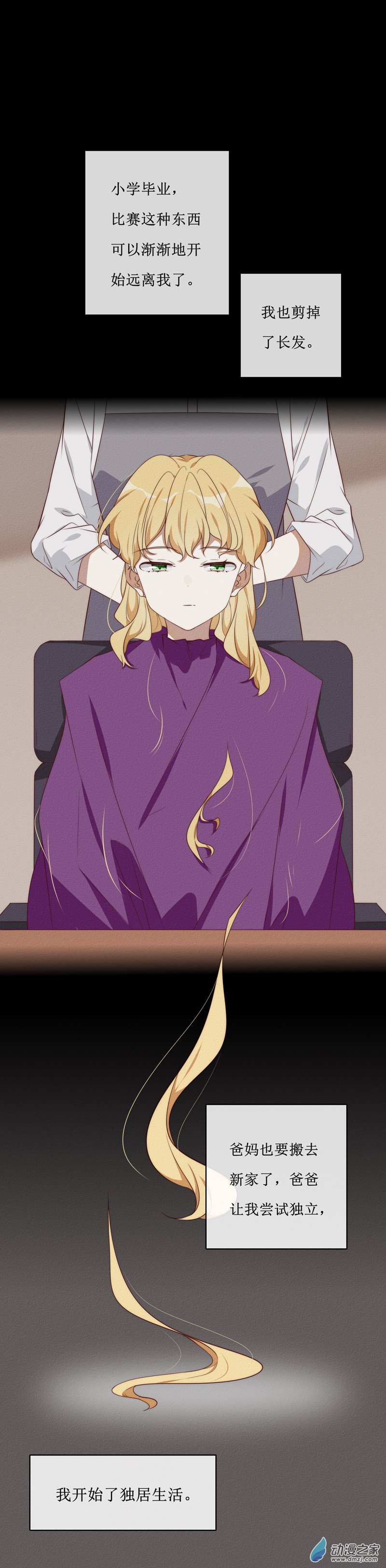 29 裴曦の自白-第44话