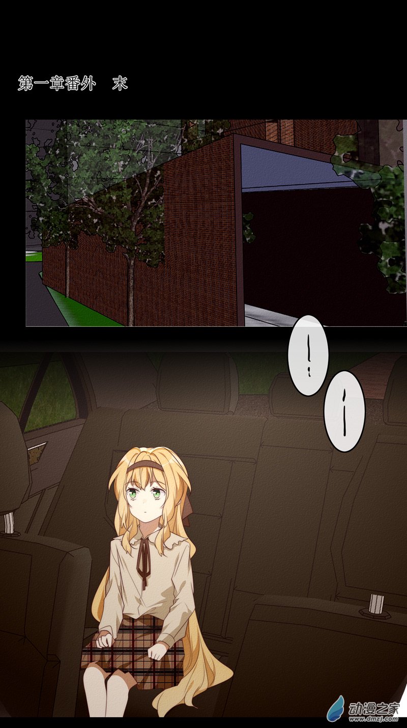 29 裴曦の自白-第44话