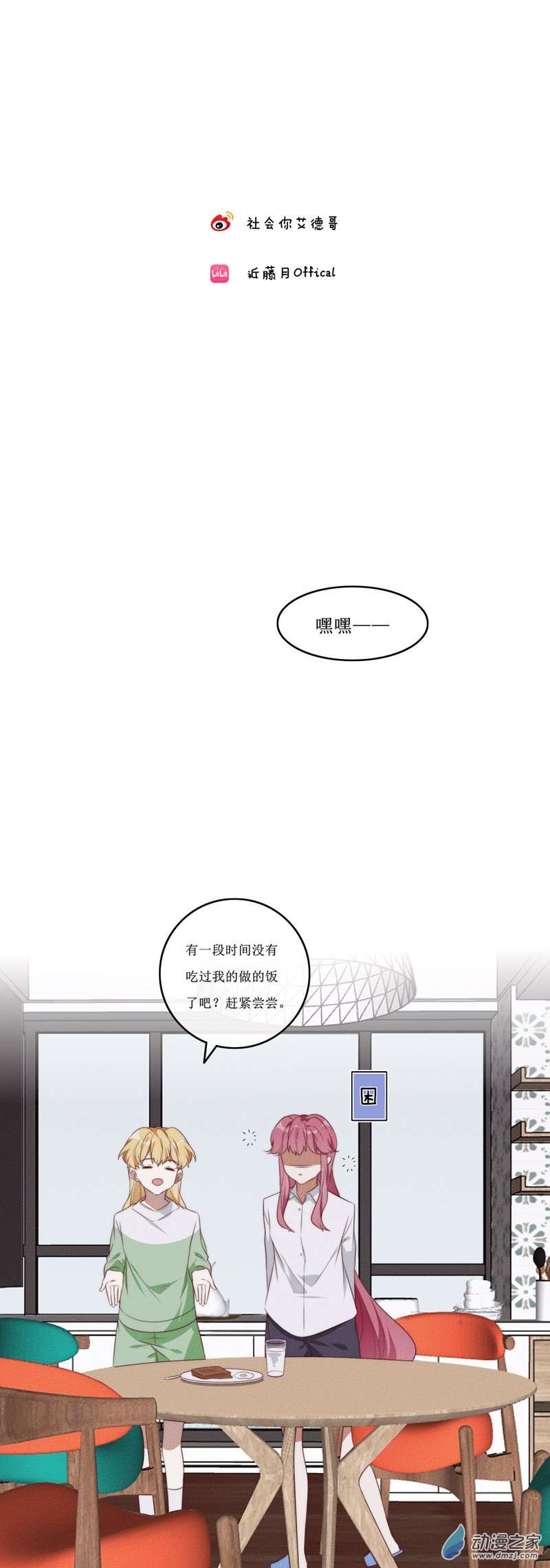 31 休息-第46话