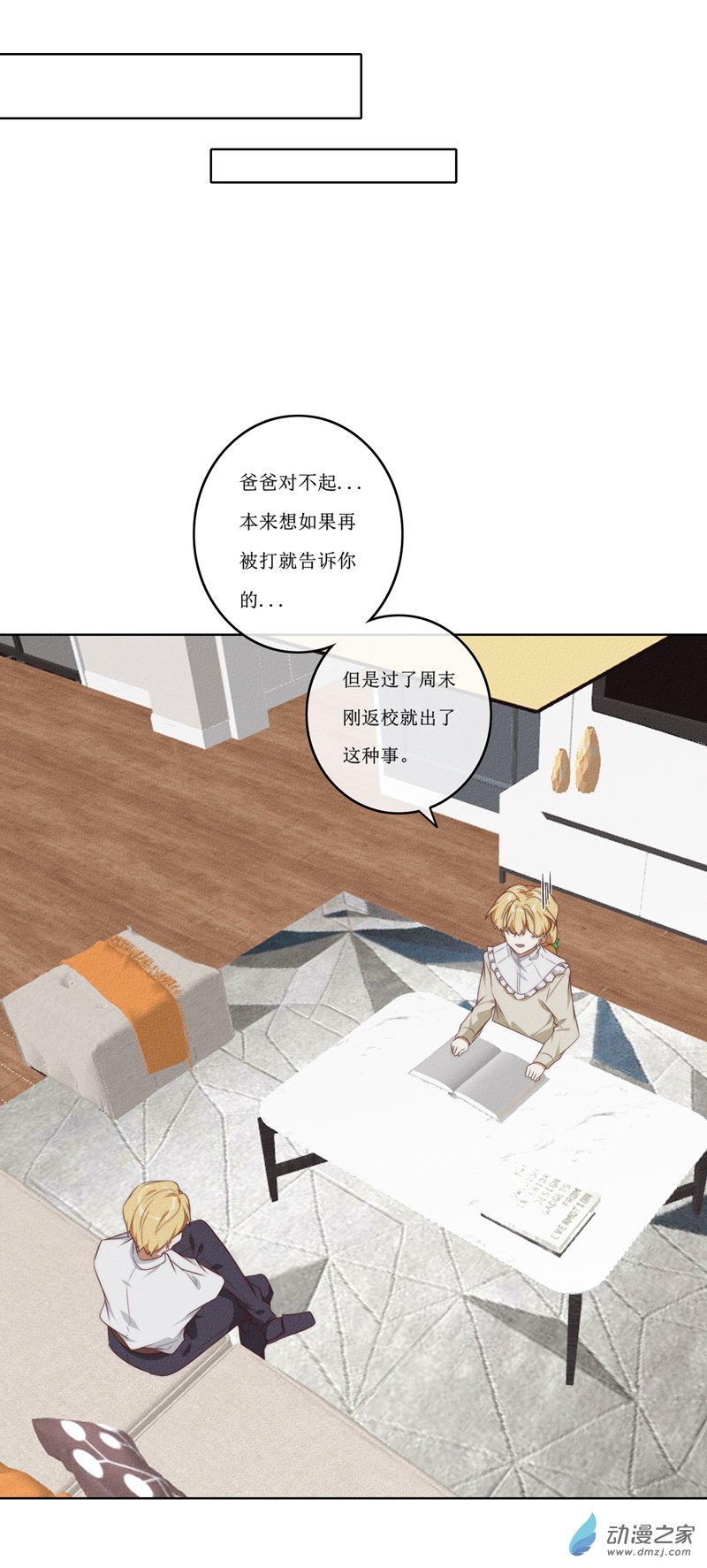 31 休息-第46话