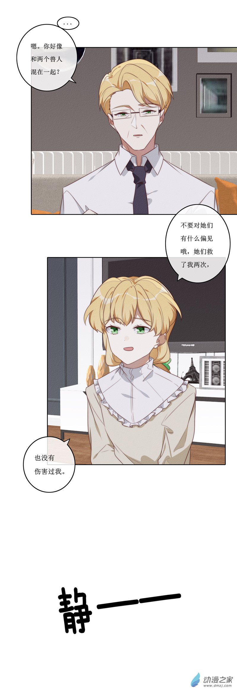 31 休息-第46话