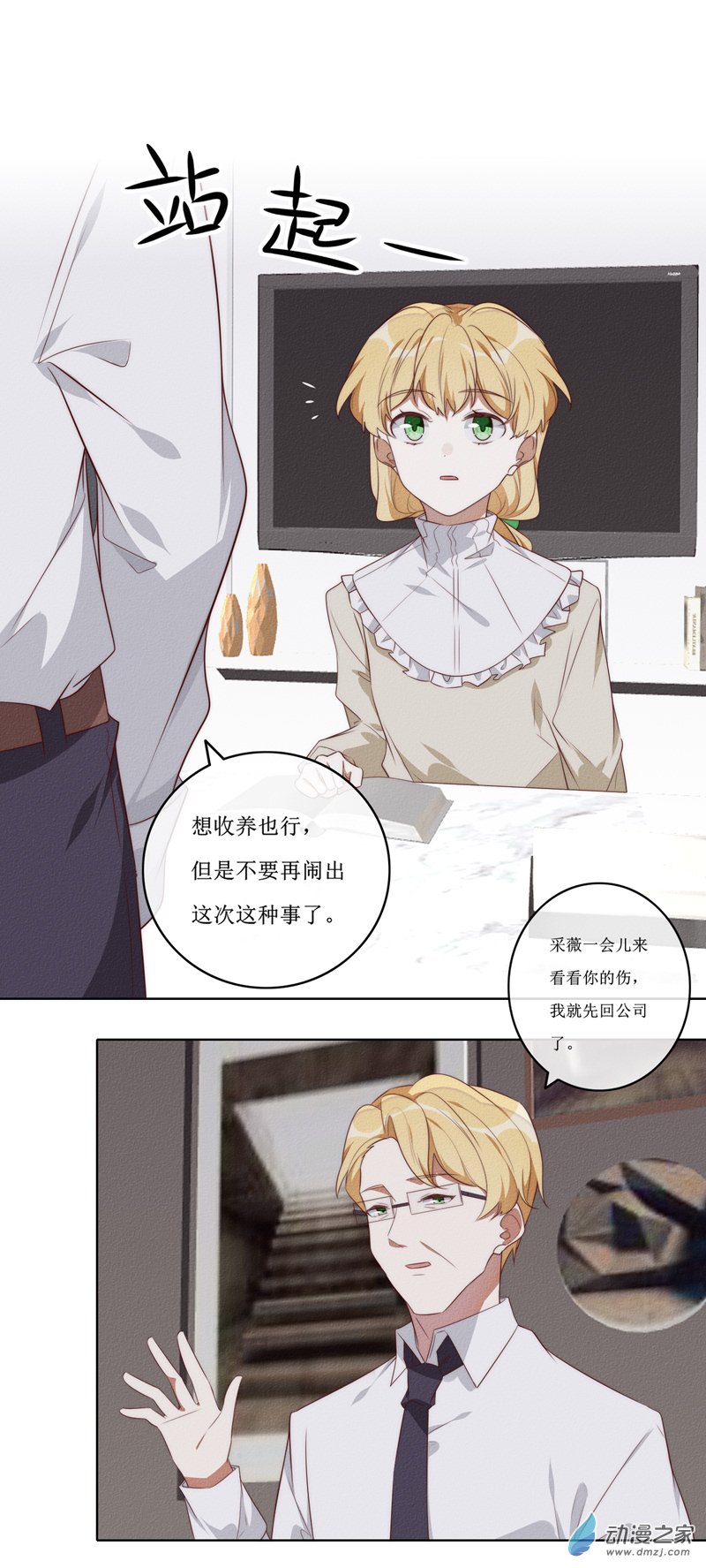 31 休息-第46话