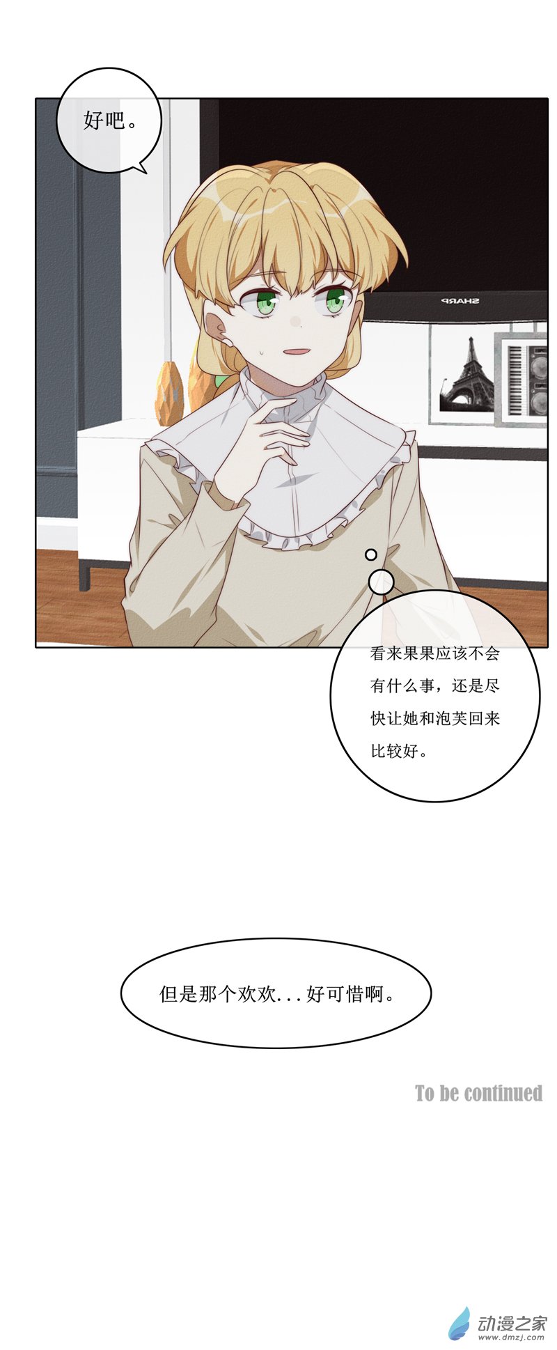 31 休息-第46话