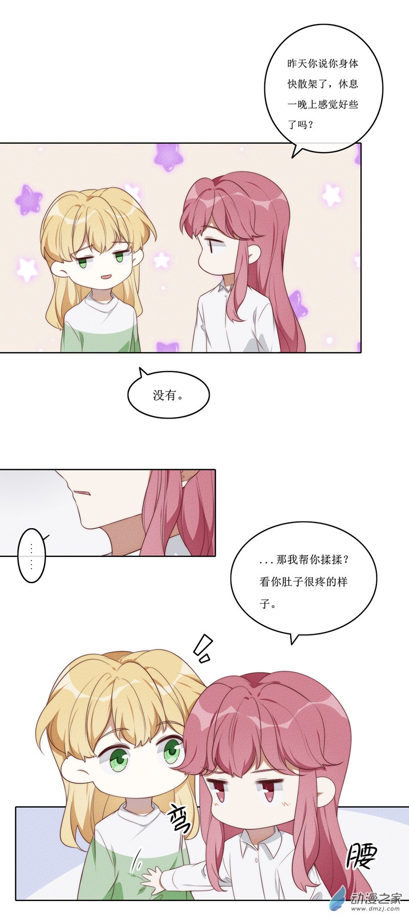 31 休息-第46话